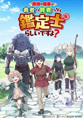 鬼灭之刃动漫海报